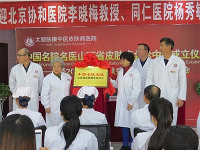1月7-8号喜迎北京大學人民醫院李文海來晉會診